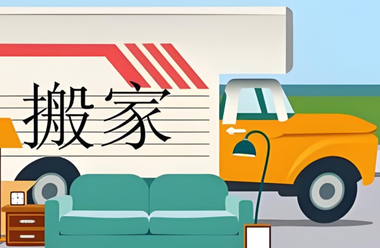 咸宁企业搬家